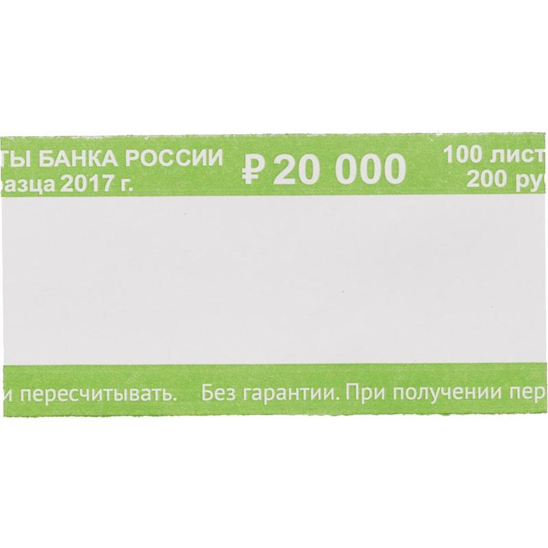 Кольцо бандерольное номинал 200 руб.